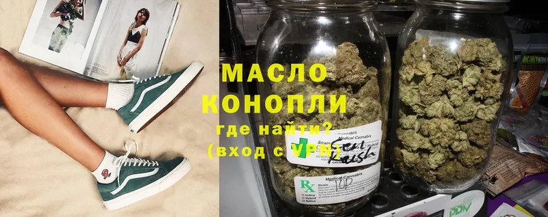 Дистиллят ТГК гашишное масло  купить закладку  Карталы 